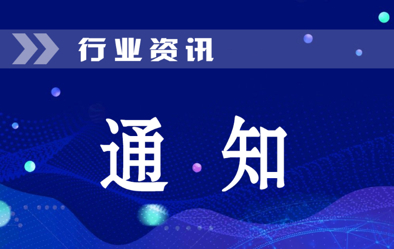 《如何享受研发费用税前加计扣除政策》交流会成功举办
