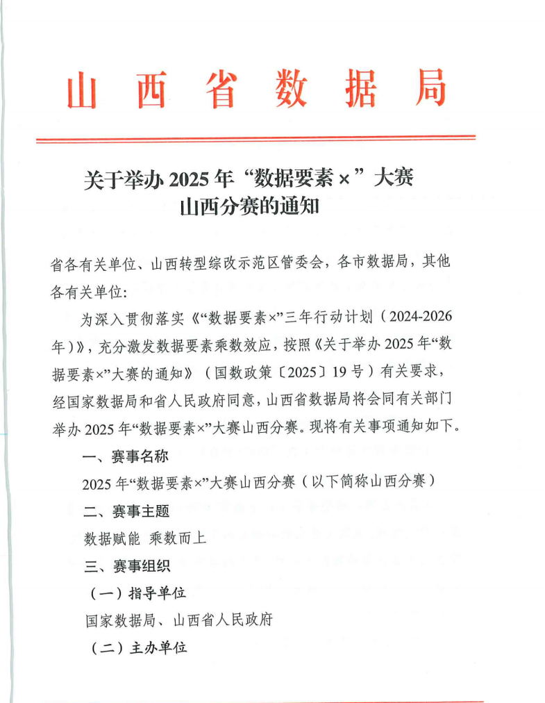 微信图片_20250606143357(1).png